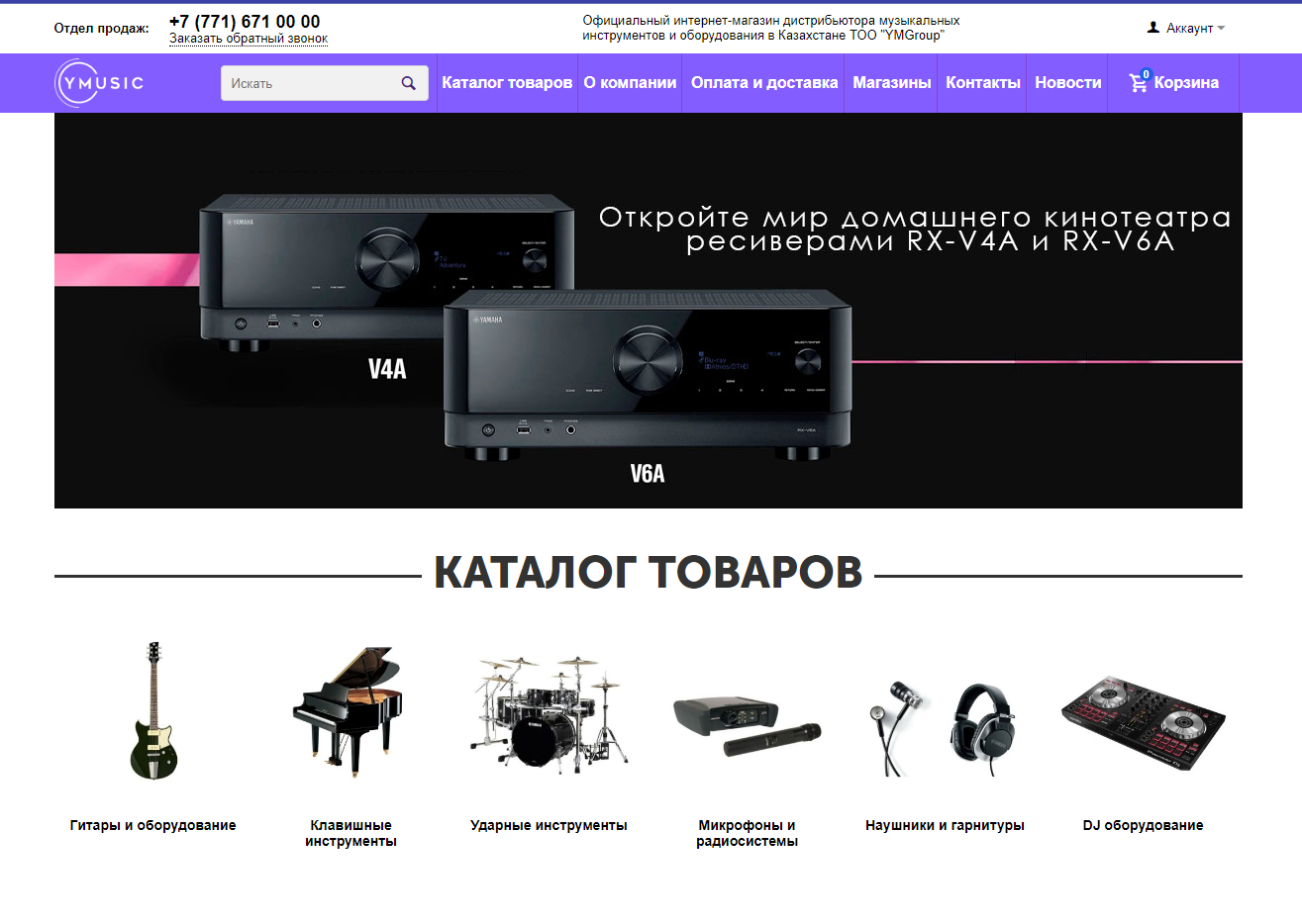 Архивный визуал сайта на CS-Cart, 6